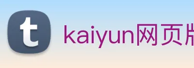 kaiyun网页版在线登录 Logo